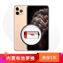 苹果 iPhone XS Max 内置电池