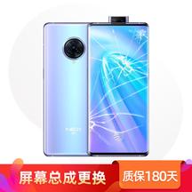 vivo Y3 屏幕总成